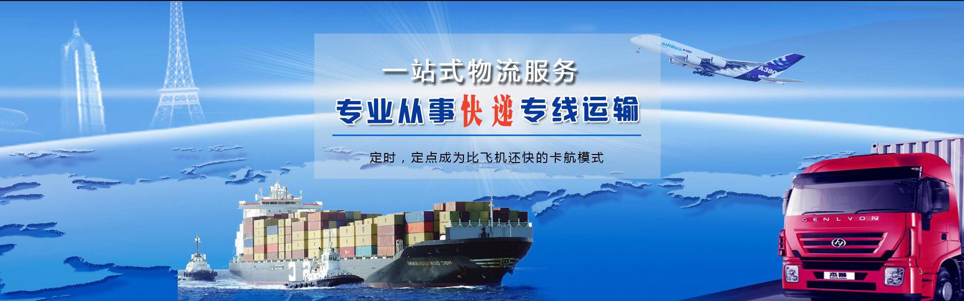 蓬溪到克罗地亚物流公司-蓬溪至克罗地亚物流专线-蓬溪空运到克罗地亚-优时通物流有限公司