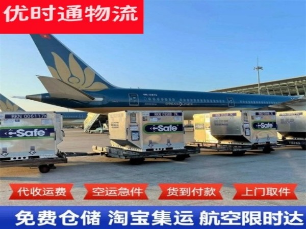 蓬溪到克罗地亚空运加急专线
